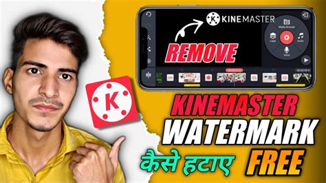 How To Remove Kinemaster Watermark Free Kinemaster Watermark Kaise