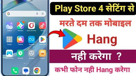 Play Store 4 Hidden Setting To Fix Phone Hang Problem 4 New Setting