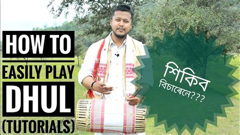 Basictutorials How To Play Dhol Assamese Bihu Cultural Tutorials Practice Dhul