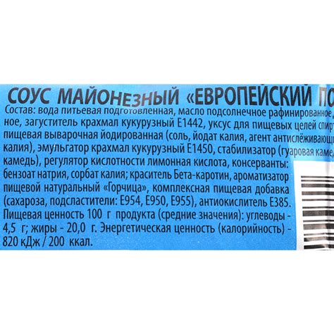 Майонезный соус «АВС» Европейский постный, 160 г купить в Минске ...
