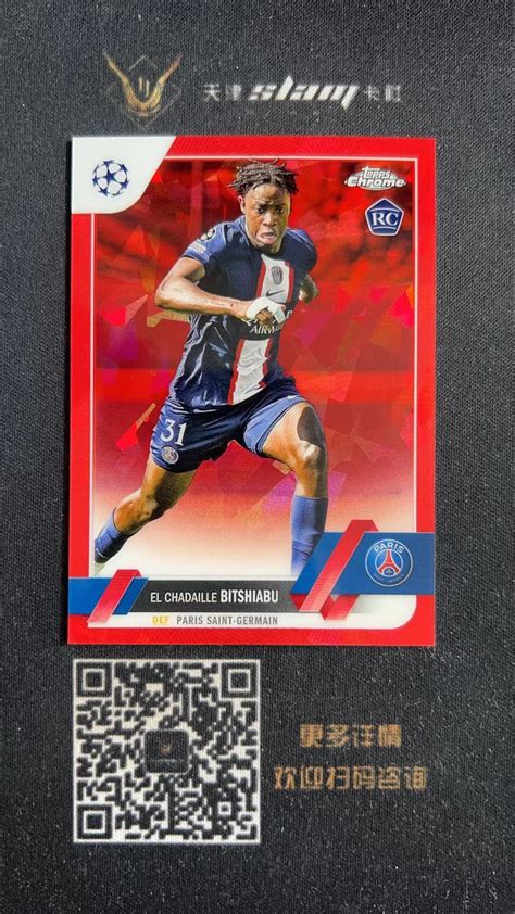 T358【天津slam代卖】2023 Topps Chrome 蓝宝石 大巴黎 巴黎圣日耳曼 Rc新秀 El Chadaille