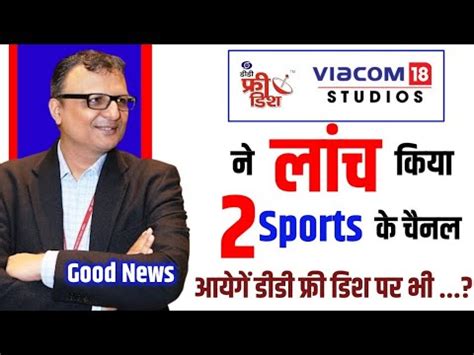 Viacom Network Launched New Sports Channel