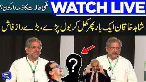 Live Pml N Leader Shahid Khaqan Abbasi Exposes The Reality