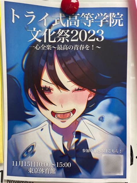 文化祭 準備も着々と進んでいます！ 通信制高校・サポート校のトライ式高等学院 国分寺校のブログ