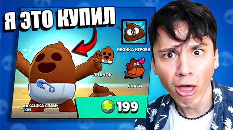 Я КУПИЛ КАКА СПАЙКА💀 БЕЙБИ ШАРК ЗАХВАТИЛ Brawl Stars🦈 Youtube