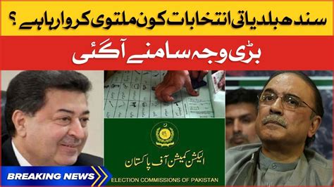 Sindh Local Body Elections Postponed Big Reason Revealed Breaking