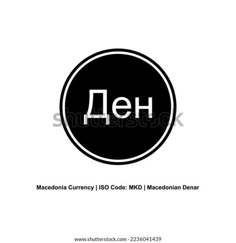 Macedonia Currency Icon Symbol Macedonian Denar Stock Vector (Royalty ...