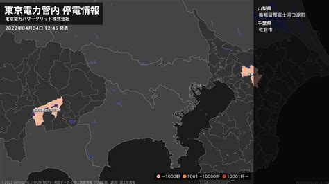 特務機関nerv On Twitter 【東京電力管内 停電情報】 約310軒で停電が発生しています。 富士河口湖町 約290軒 ・浅川