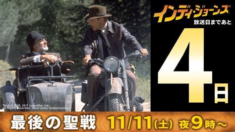 【公式】フジテレビムービー On Twitter 【放送まであと4日！🎬】 若き日のインディ役に リバー・フェニックス 、そして父親役で