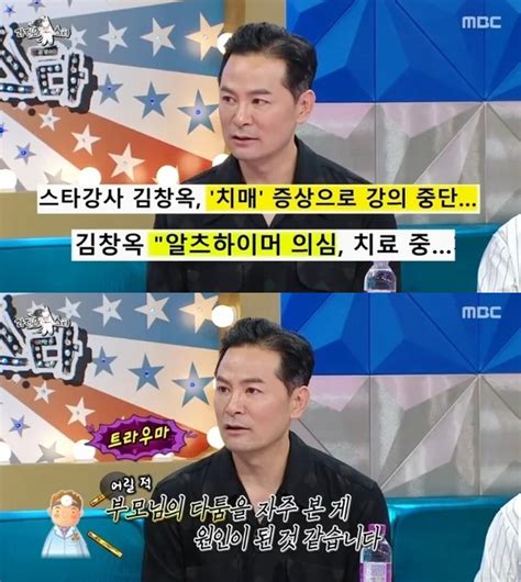 단기 기억 상실 원인 고백한 김창옥부모님 싸움 봤던 트라우마