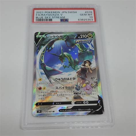 ジェムミン Psa10 鑑定品 レックウザv Sa ヒガナ ポケモンカードゲーム からよろし