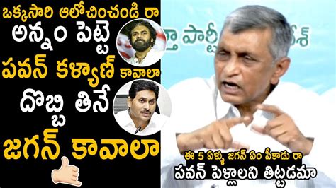 Jaya Prakash Narayana Goosebumps Words About Pawan Kalyan And Nda Ys