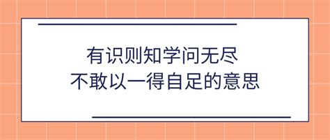 学问的意思这是一门学问的意思学问的古义第4页大山谷图库