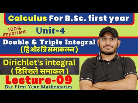 Dirichlet S Integral Lecture 09 Double And Triple Integrals