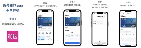 Apple Pay交通卡接入和包app 已在这个城市上线凤凰网