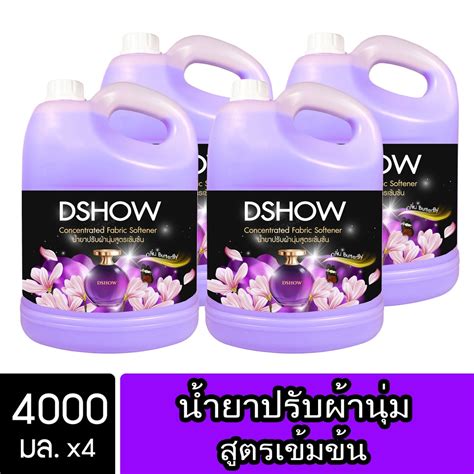 4ชิ้น ถูกกว่า Dshow น้ำยาปรับผ้านุ่ม สูตรเข้มข้น สีม่วง ขนาด 4000