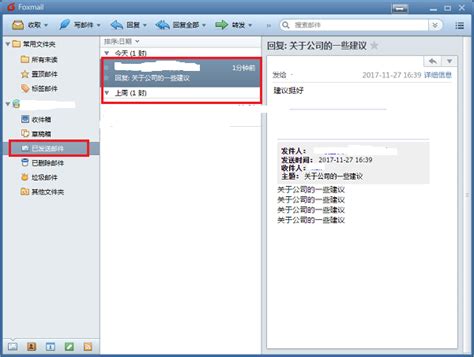Foxmail邮件回复和打标签的详细操作过程华军软件园