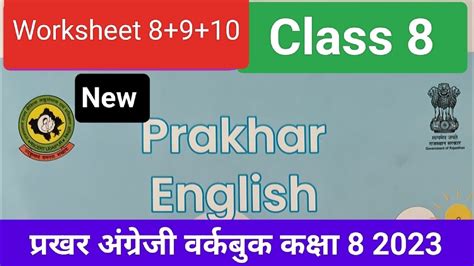 Grade 8 Prakhar English Workbook 2023worksheet 8910prakhar English Workbook Class 8 Youtube