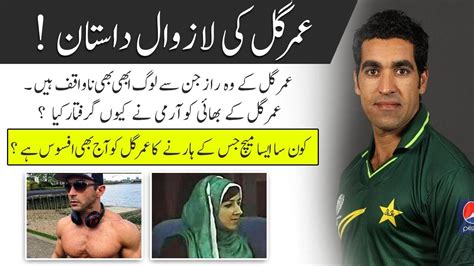 Umer Gul Pakistan Cricketer Life Story Biography Career Best Best