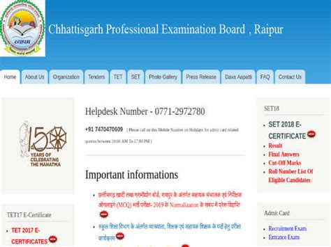 Chhattisgarh Vyapam Recruitment 2019 For 11403 Assistant Teachers