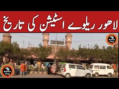 History Lahore Railway Station Lahore Railway Station Ki Mukamal