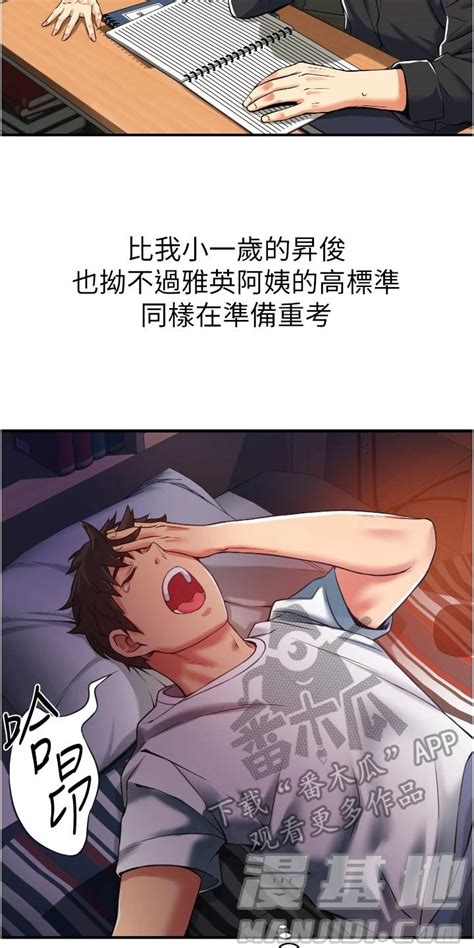 巷子里的秘密漫画：第5章：难以忘怀在线免费阅读 漫集市