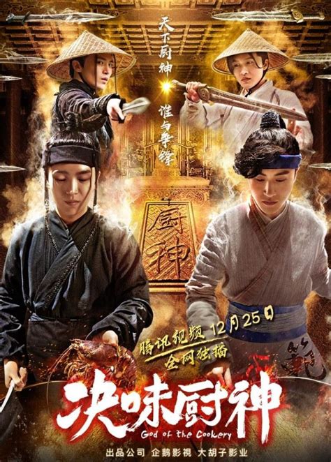 God of the Cookery (2018) - MyDramaList