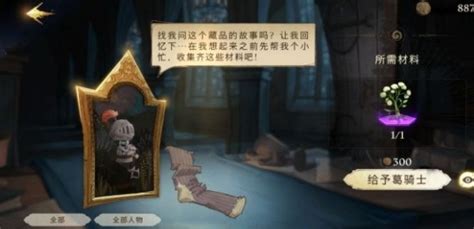 《哈利波特魔法覺醒》禁林玩法機制介紹 Steamxo 遊戲攻略情報網