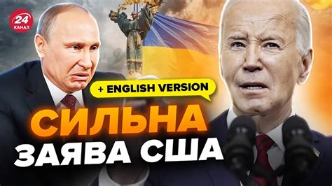 ⚡У США вийшли з ПОТУЖНОЮ заявою про Україну Краще б у Кремлі цього не