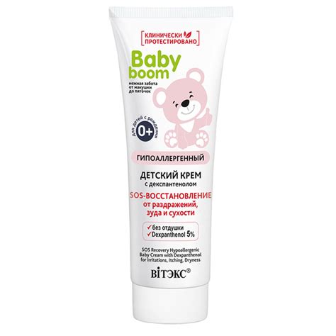 Витэкс BABY BOOM гипоаллергенный ДЕТСКИЙ КРЕМ с декспантенолом SOS ...
