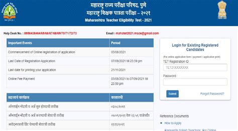 Maha Tet Result Link Mahatet In Maharashtra Tet Score