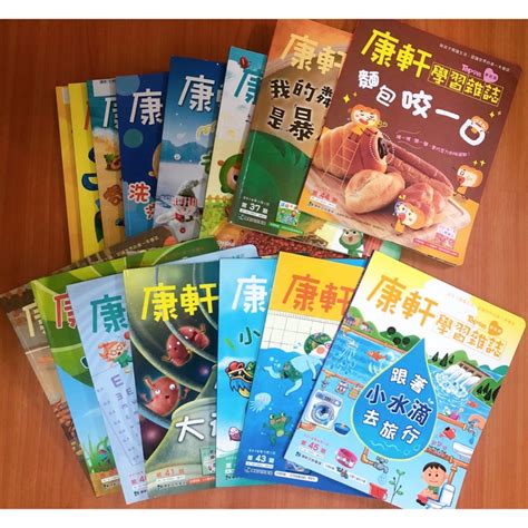 康軒學習雜誌 學前版‼️一年12本3（再贈送3個月書刊） 蝦皮購物