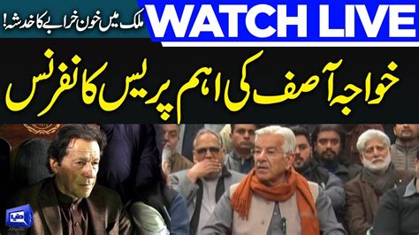 Live Khawaja Asif Important Press Conference Reply To Imran Khan