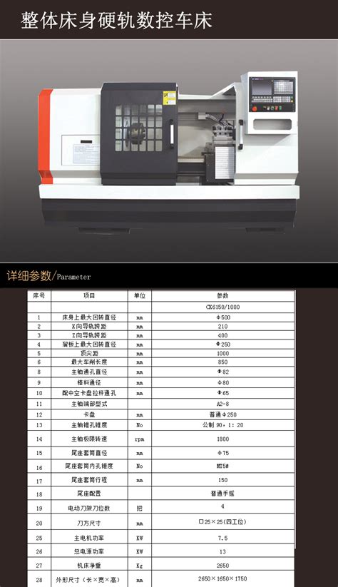 Ck6150数控车床 硬轨卧式数控车床 山东普鲁特机床有限公司