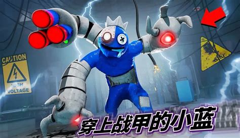 【哎呦大狗哥game】盖瑞模组：博士给蓝朋友穿上战甲没想到突然失控，大狗危险快跑！ 12万粉丝697点赞游戏视频 免费在线观看 爱奇艺