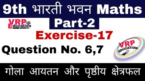 9 Class Math Chapter 17 Bharti Bhawan Q 6 7 Bharti Bhawan Math 9 Class Chapter 17 9 Class