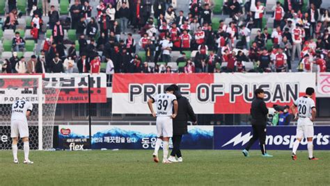 부산 아이파크 통한의 역전패수원fc에 2차전 패배로 승강 불발 부산의 대표 정론지 국제신문