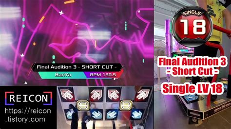 [pump It Up] Final Audition 3 Short Cut S18 파이널 오디션 3 숏컷 S18