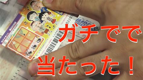 【宝くじ】スクラッチ1万円分買ったらガチで当たってしまった！ Youtube