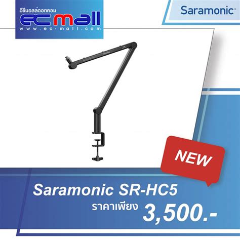 Saramonic Sr Hc2 Microphone Boom Arm Ec Mall อีซีมอลล์