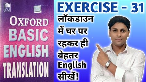 Exercise 31 Oxford Basic English Translation Exercise 31 How To