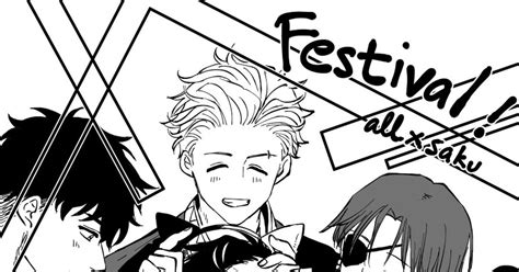 Wb【腐】 Festival Ranのマンガ かめさく とがさく うめさく Pixiv