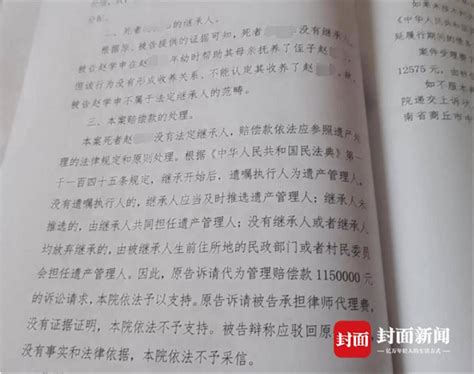 极目锐评男子身亡百万赔偿款被判给村委会，为何有争议赵某舅舅死者