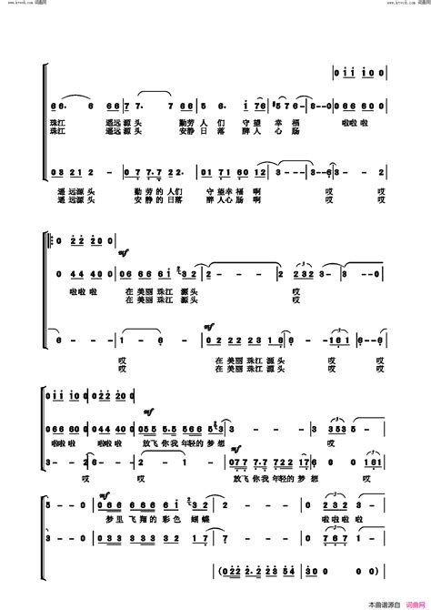 珠江源头二声部女声合唱简谱 简谱网