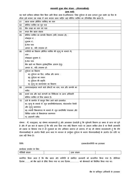 Pmsby Claim Application Form Hindi Pdf Instapdf