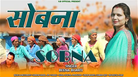 Sobna Latest Garhwali Dj Song 2022 Singer Beena Bharti VB