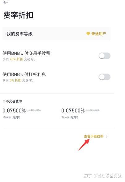 永续合约返佣是什么如何减少永续合约交易支出 知乎