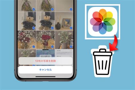 Iphoneで写真を一括削除（全削除）する方法 アプリオ