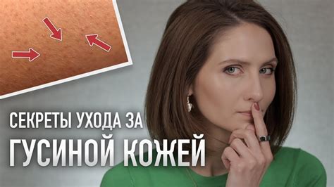 УХОД ЗА ТЕЛОМ ДОМА || Схема ухода при фолликулярном кератозе и любимые ...