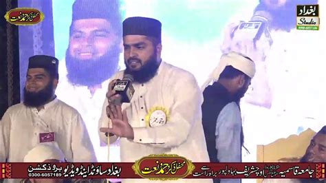 Waqar Umar Dangraj Uch Sharif Mehfil 2023 Youtube